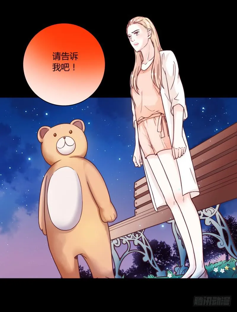 44话 深渊般的纠葛 第36页