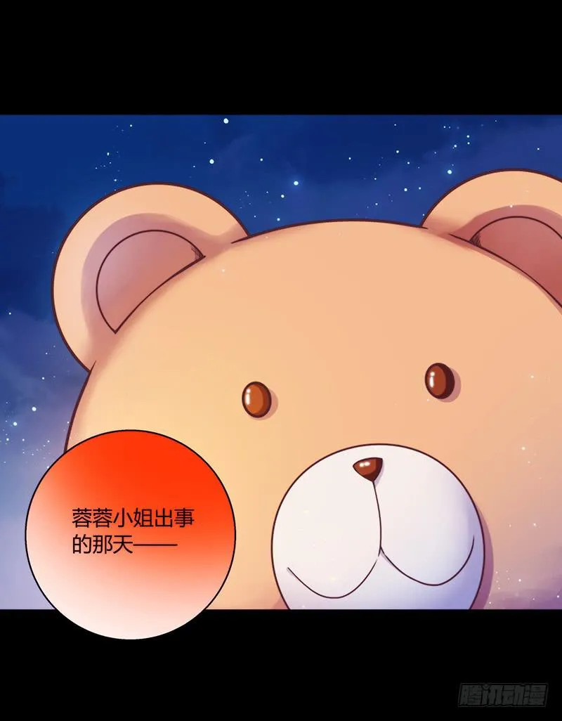 44话 深渊般的纠葛 第37页