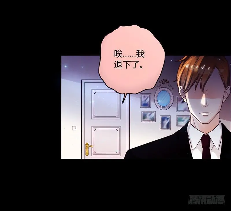 44话 深渊般的纠葛 第42页