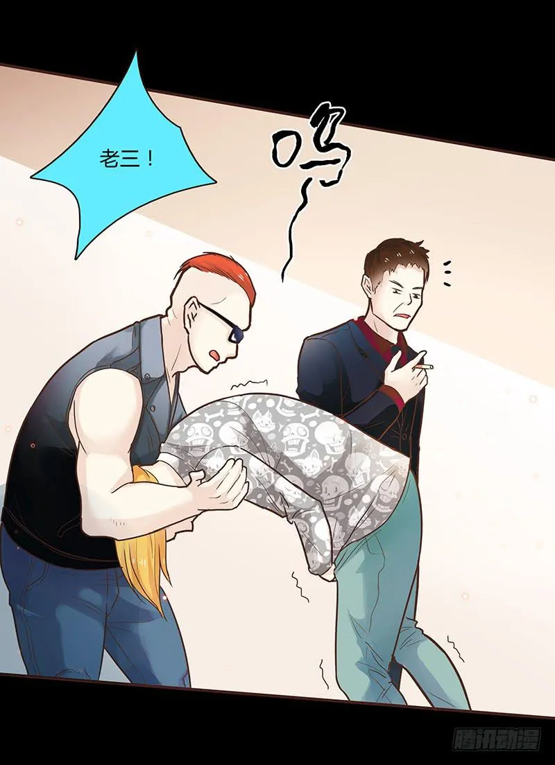 46话 落单的公主 第9页