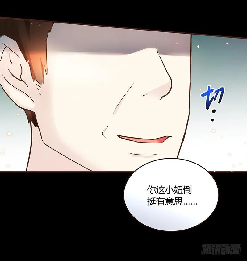 46话 落单的公主 第10页