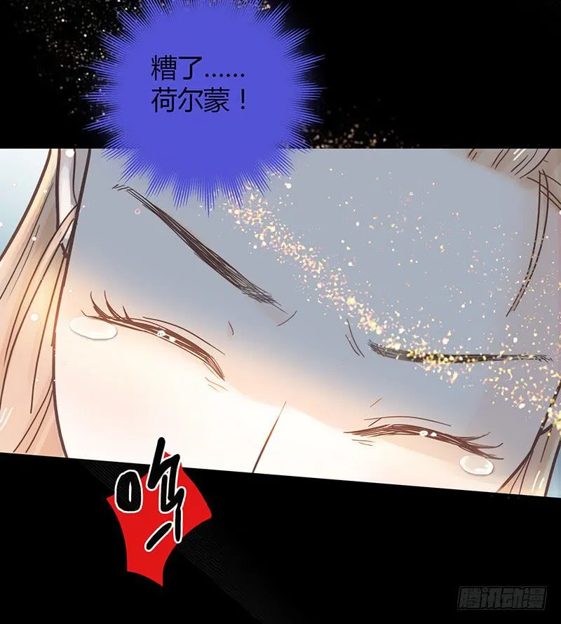 46话 落单的公主 第17页