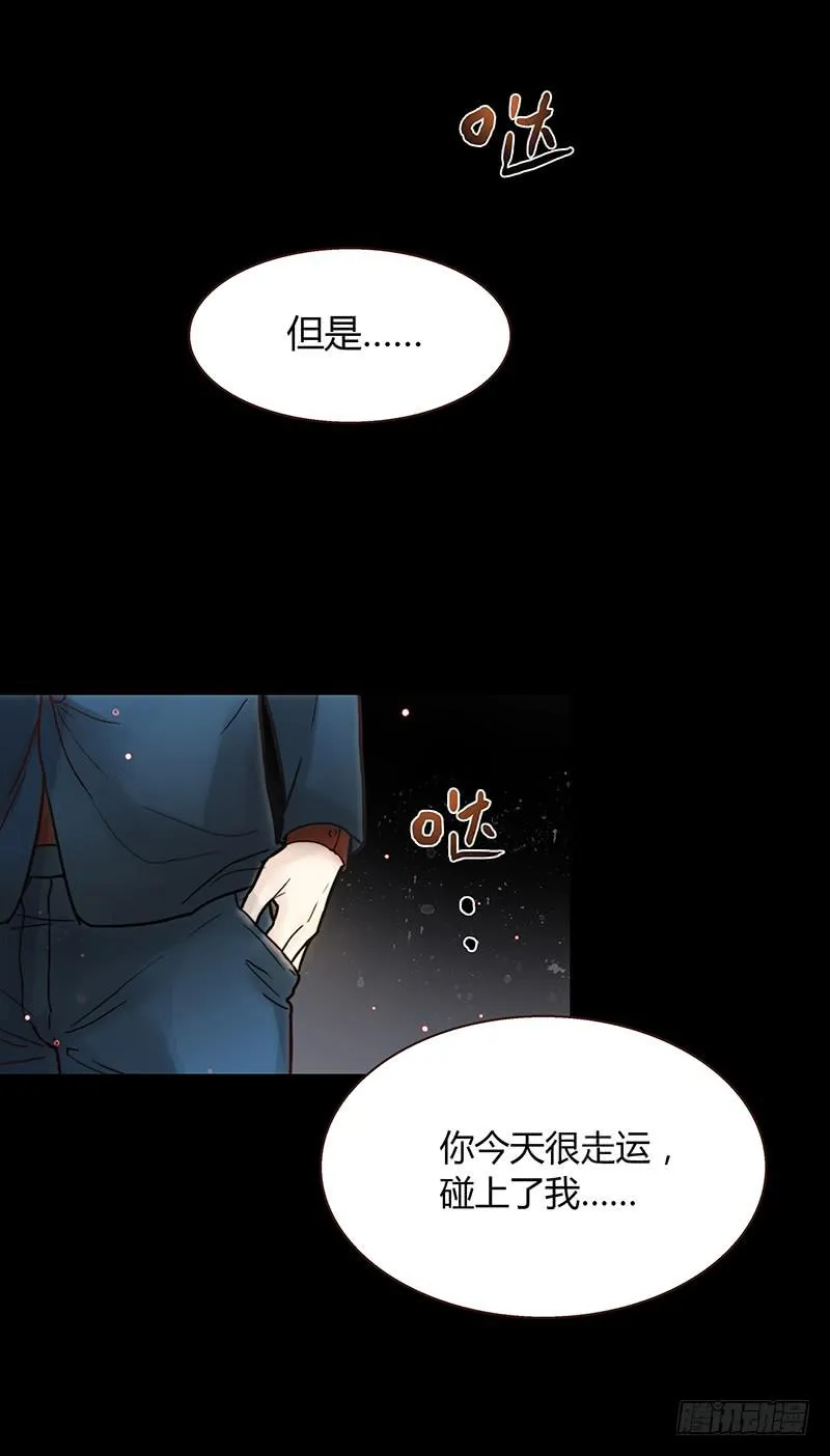 46话 落单的公主 第19页