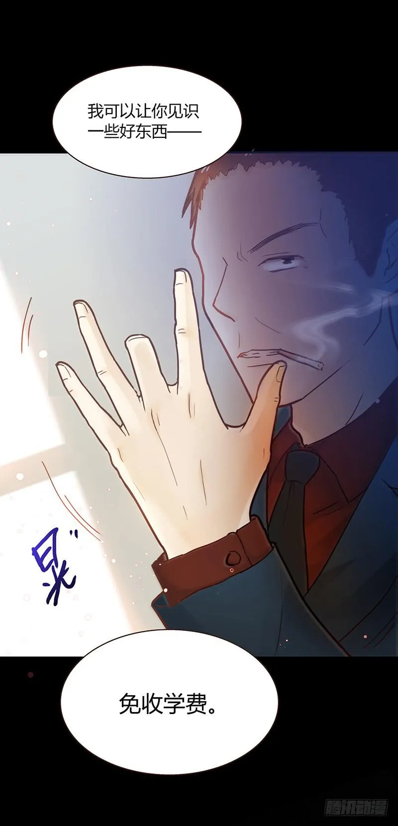 46话 落单的公主 第20页