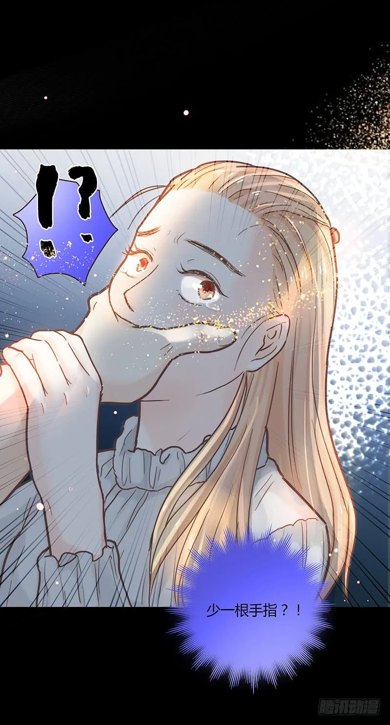 46话 落单的公主 第21页