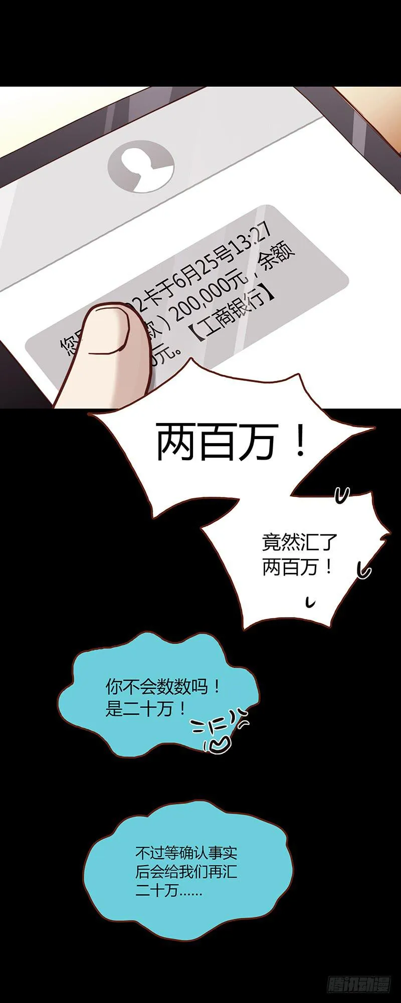 46话 落单的公主 第40页