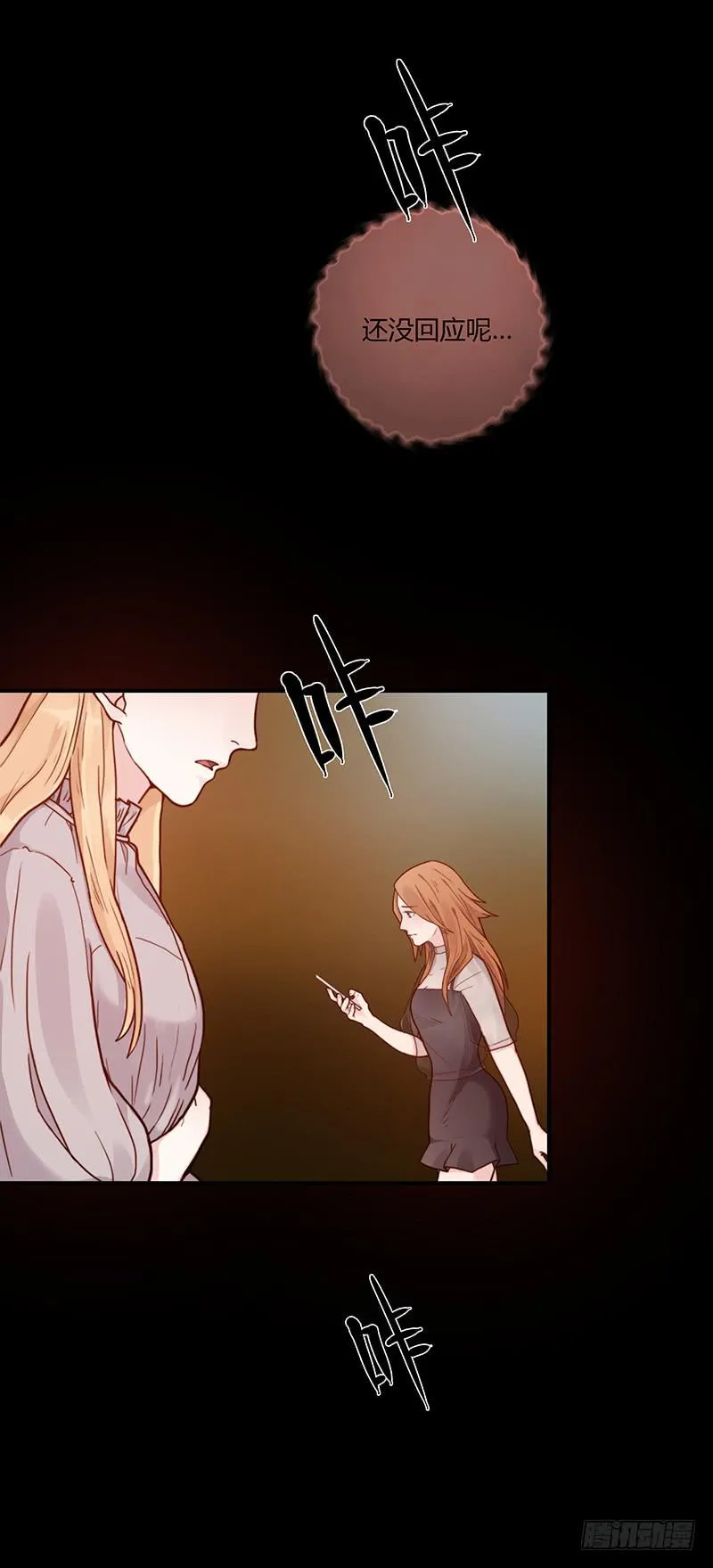46话 落单的公主 第61页