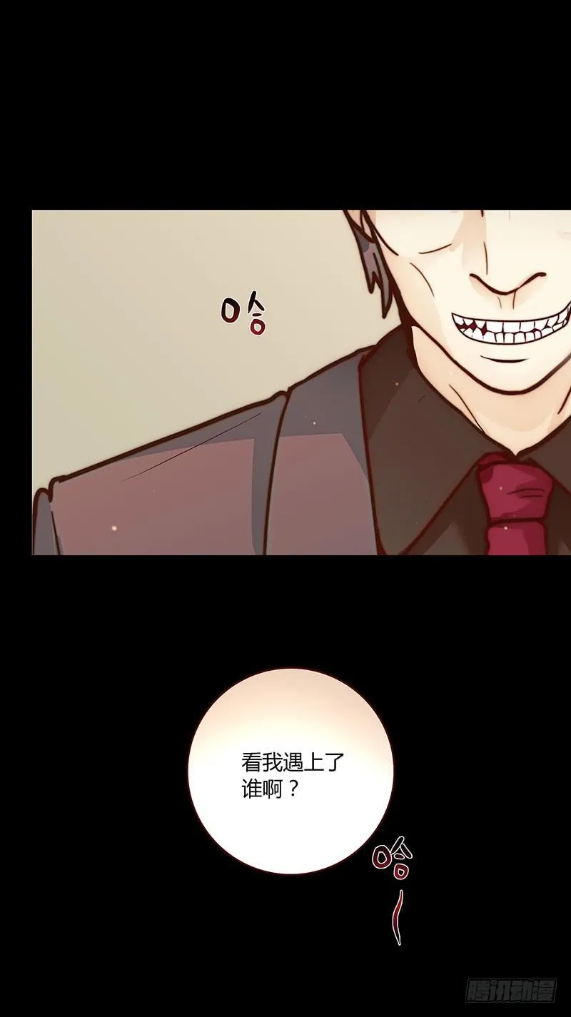46话 落单的公主 第67页