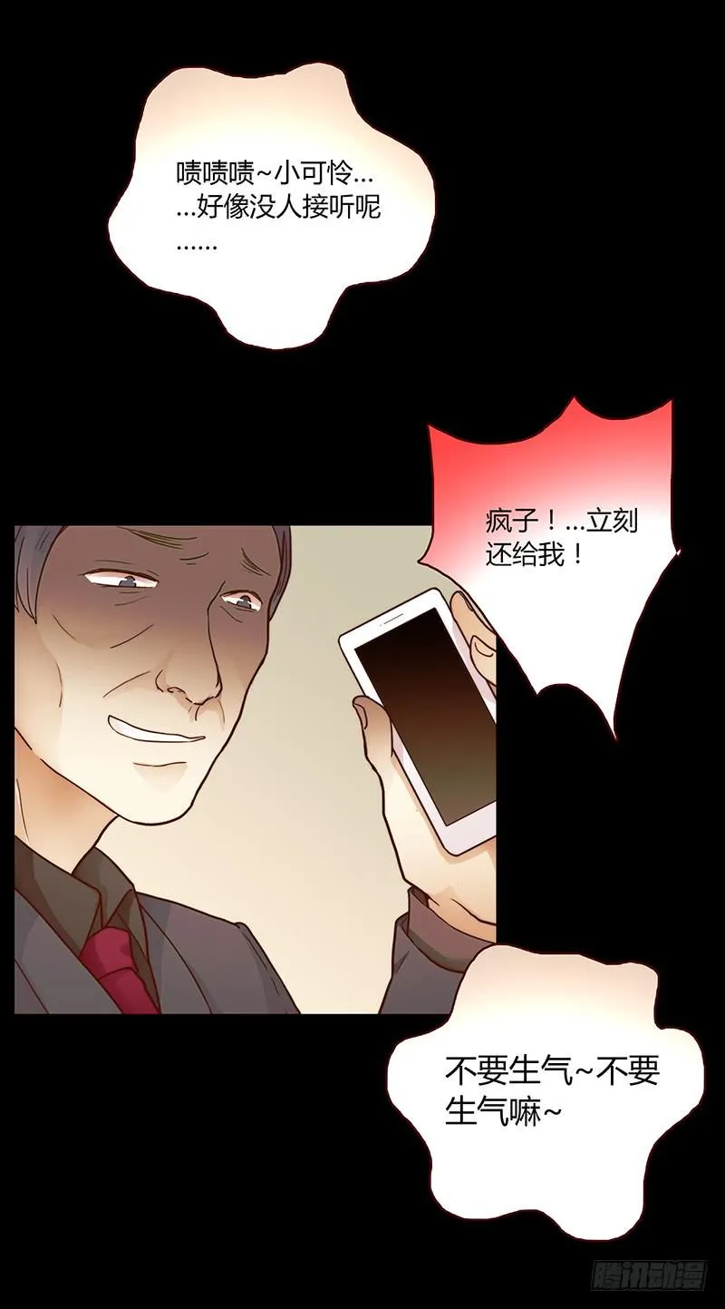 46话 落单的公主 第78页