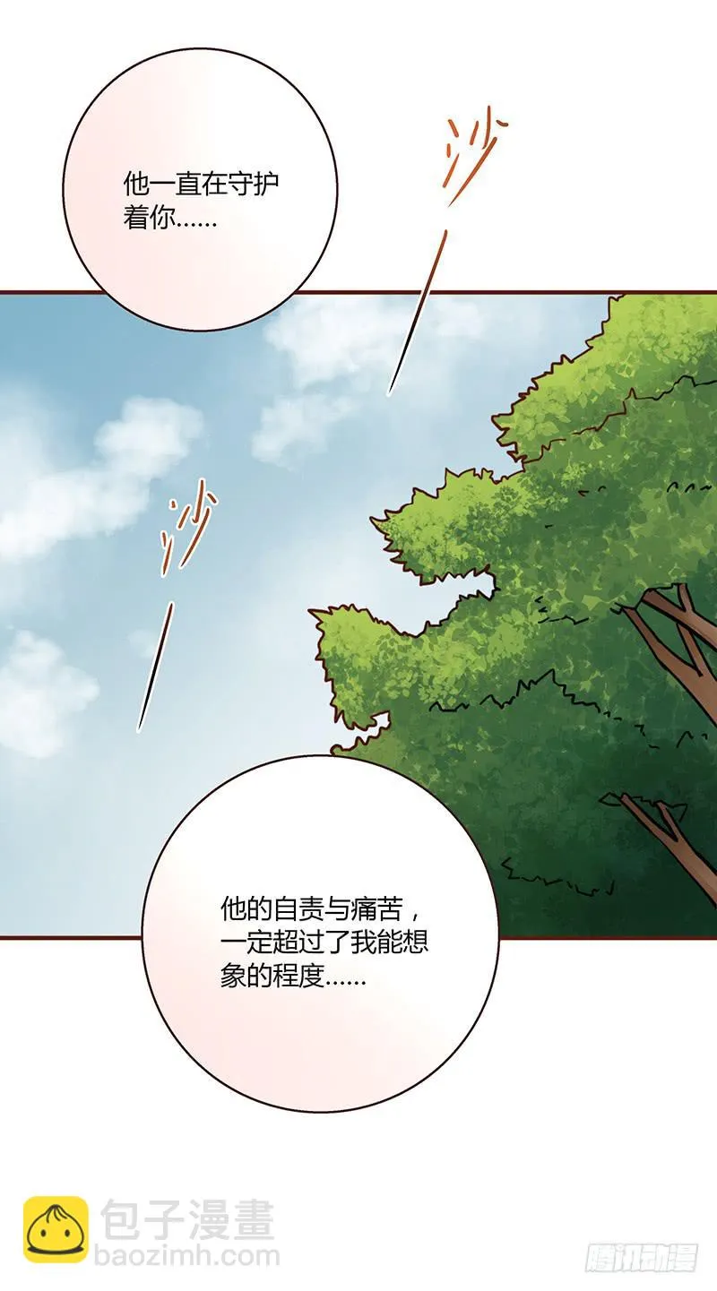 48话 无法放开的手 第21页