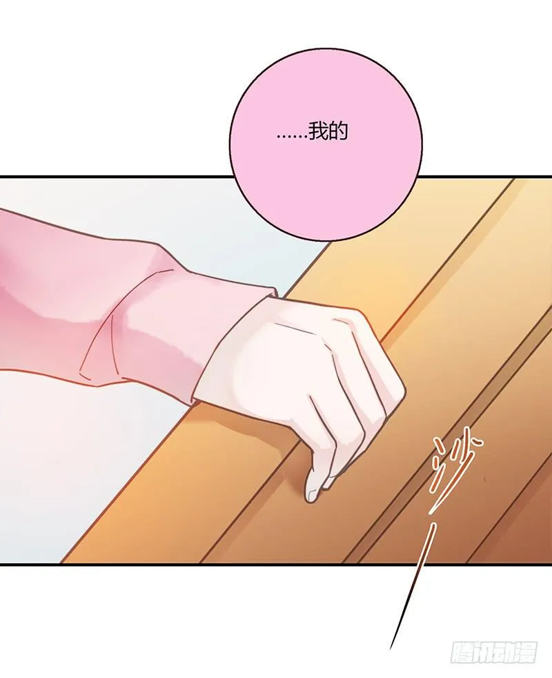 48话 无法放开的手 第23页