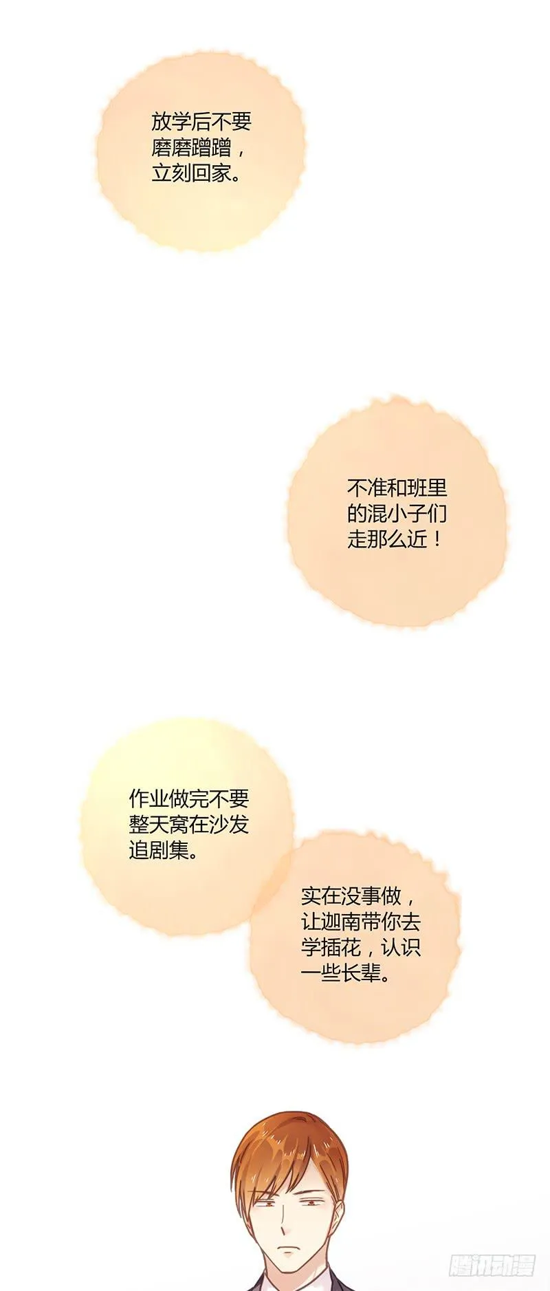 48话 无法放开的手 第25页