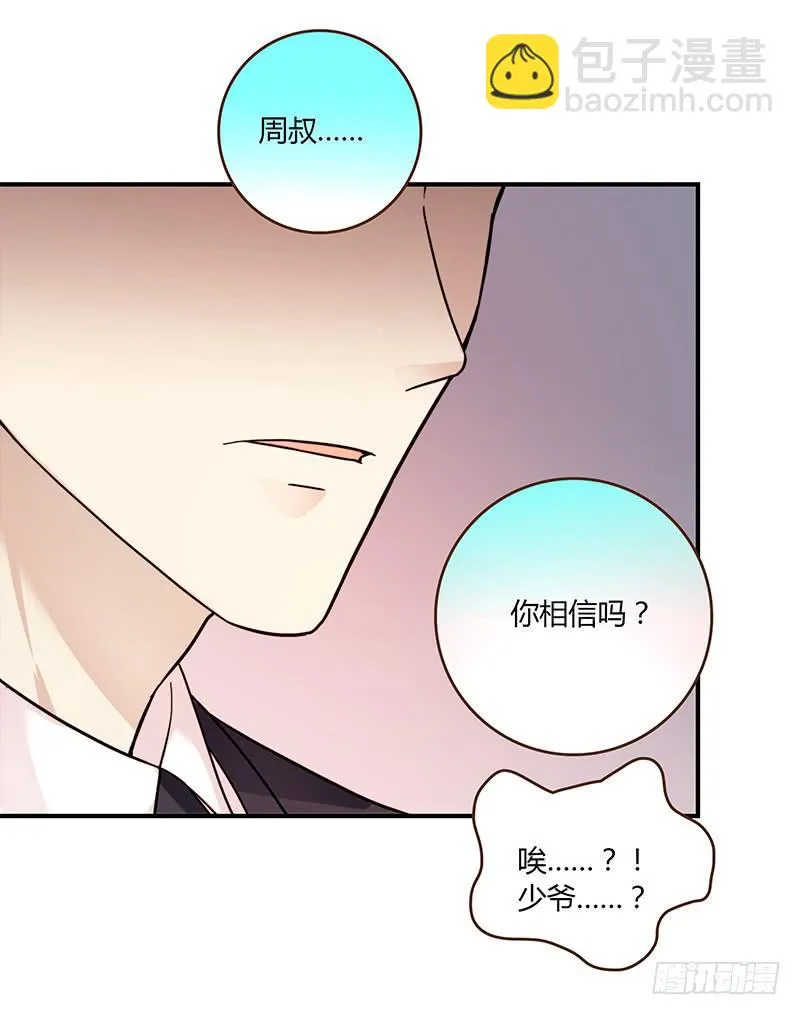 48话 无法放开的手 第36页