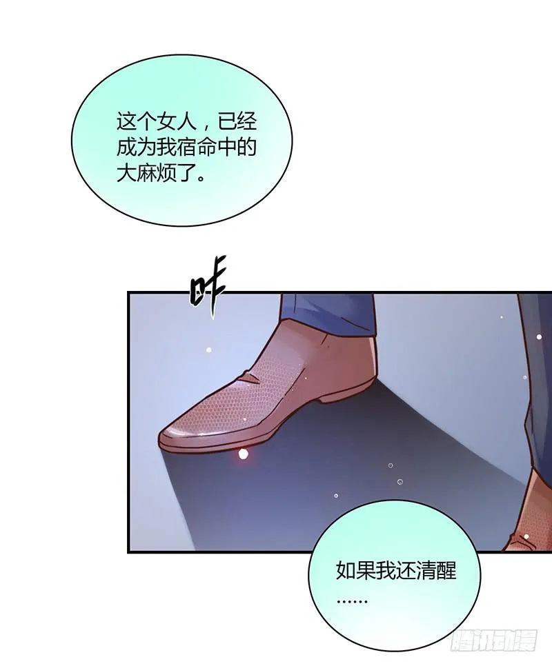 48话 无法放开的手 第44页
