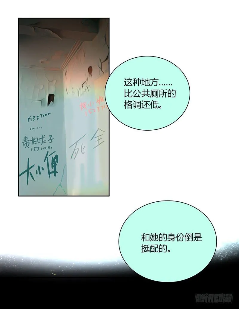 48话 无法放开的手 第49页