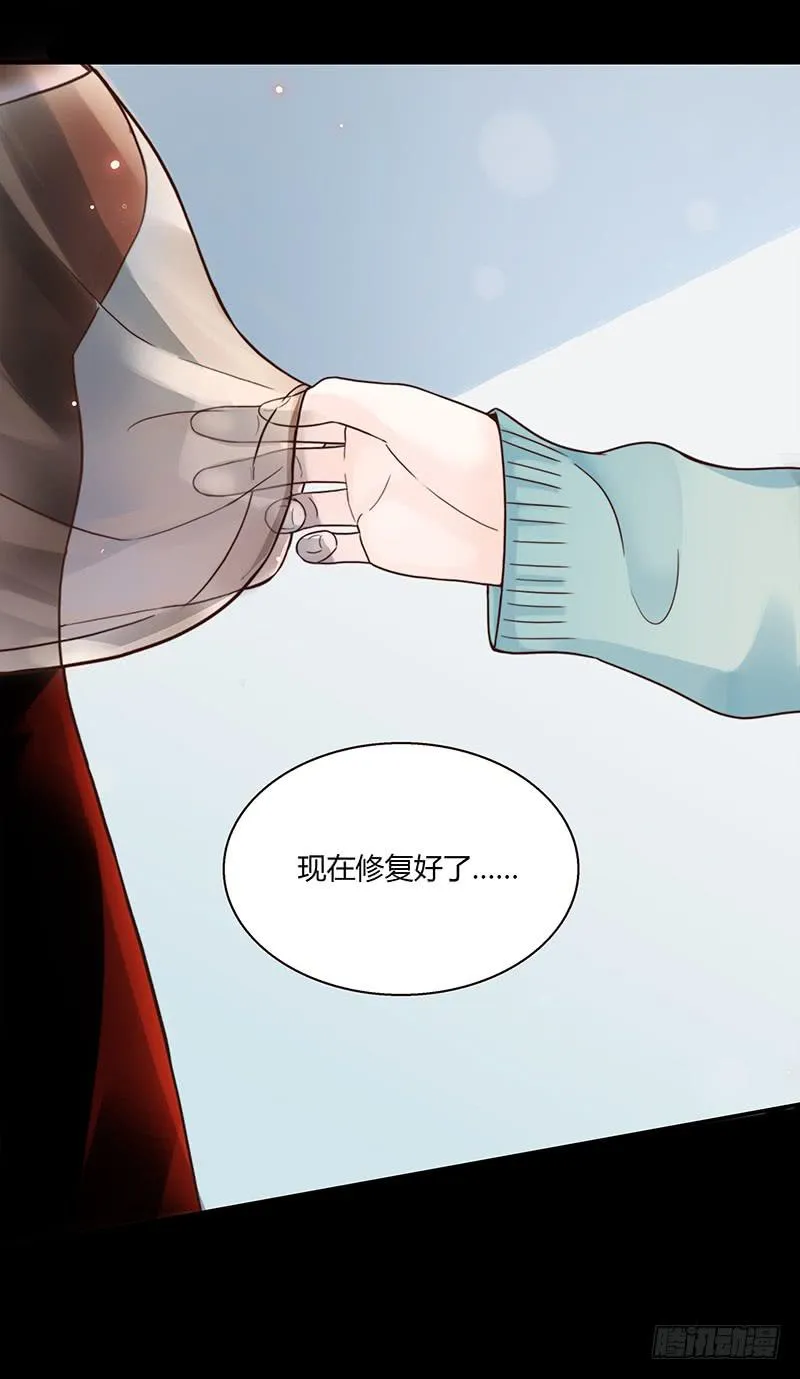 49话 初次交心 第9页