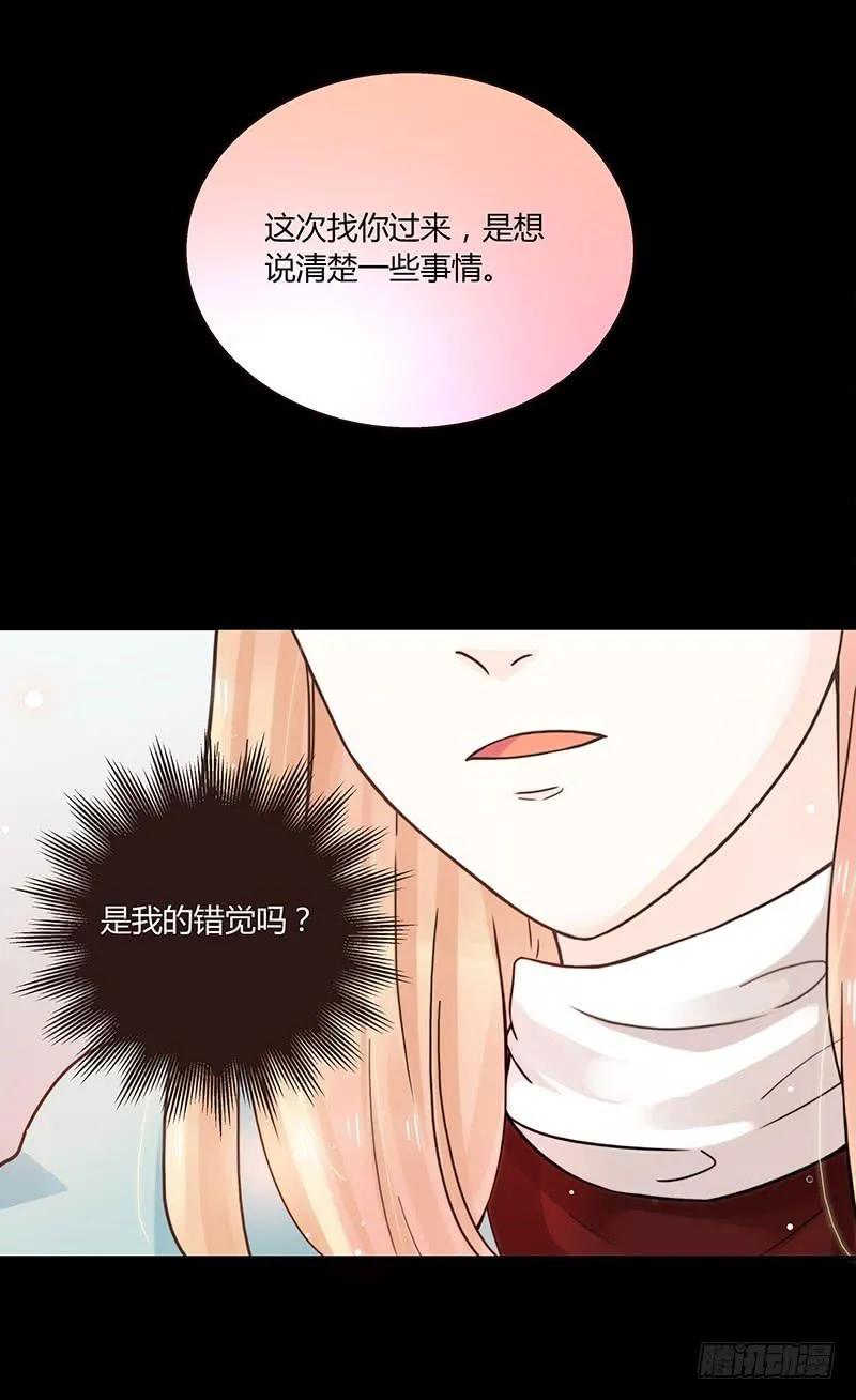 49话 初次交心 第19页