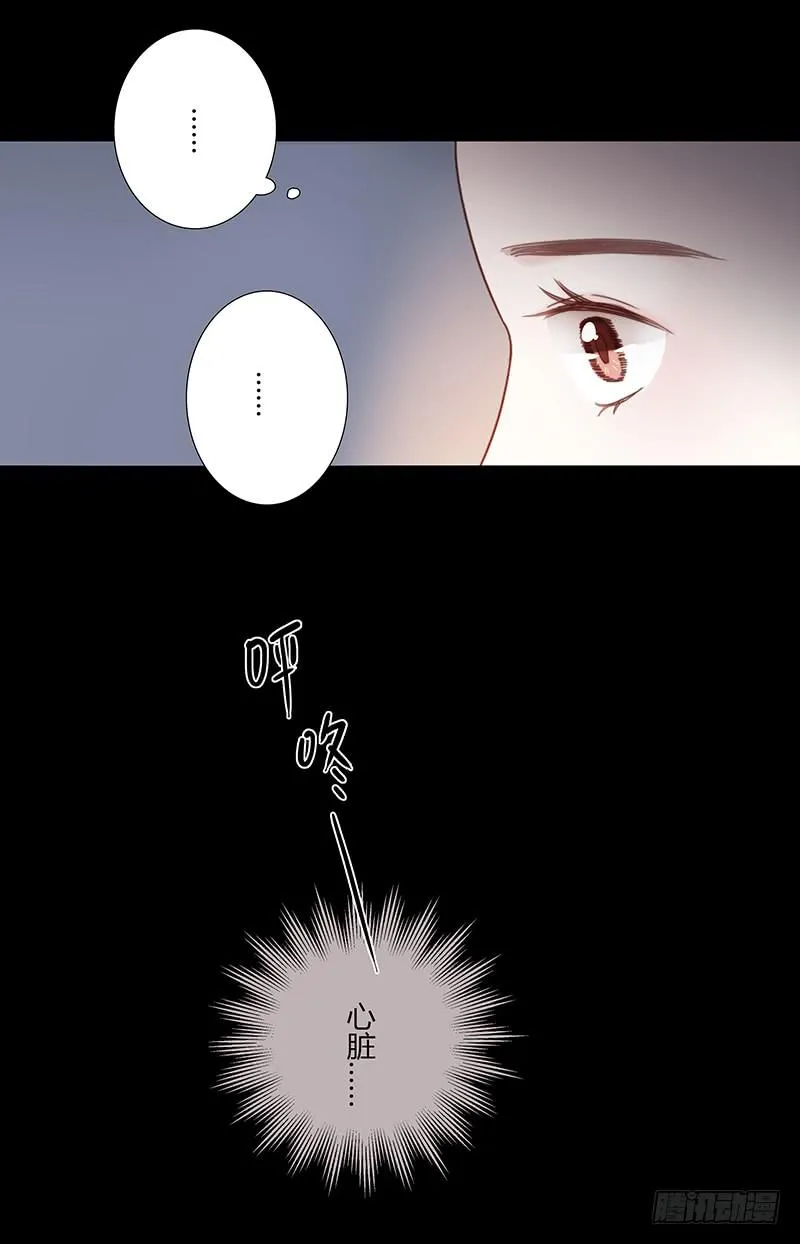 49话 初次交心 第44页