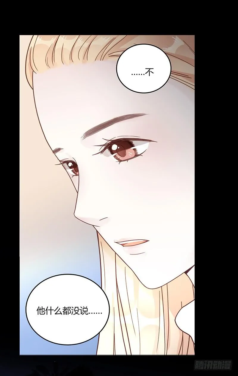 49话 初次交心 第47页
