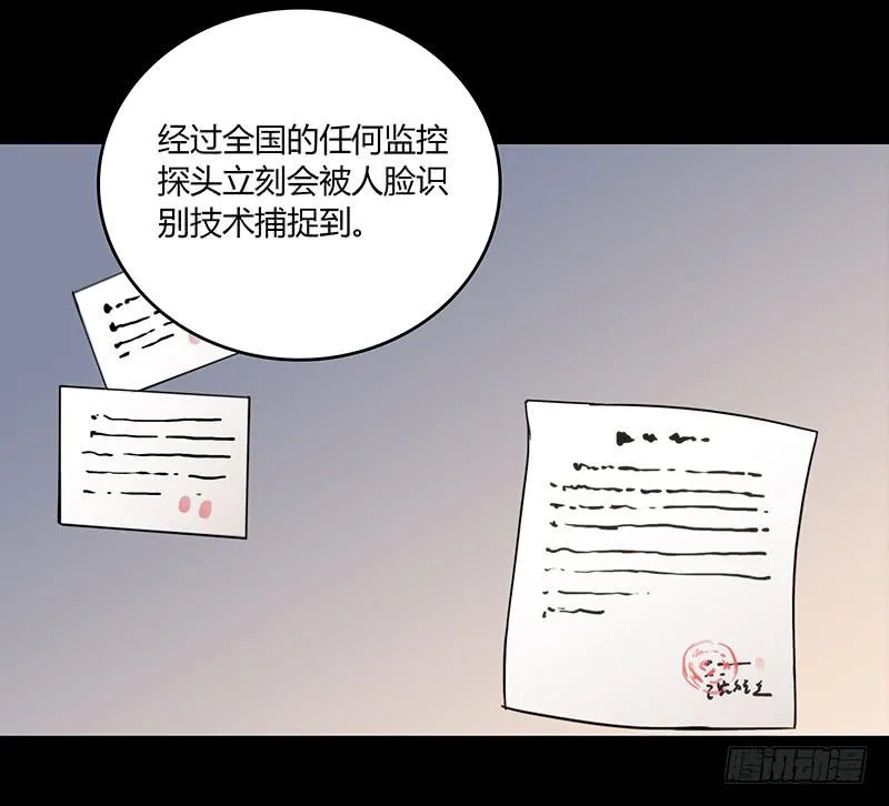 49话 初次交心 第52页