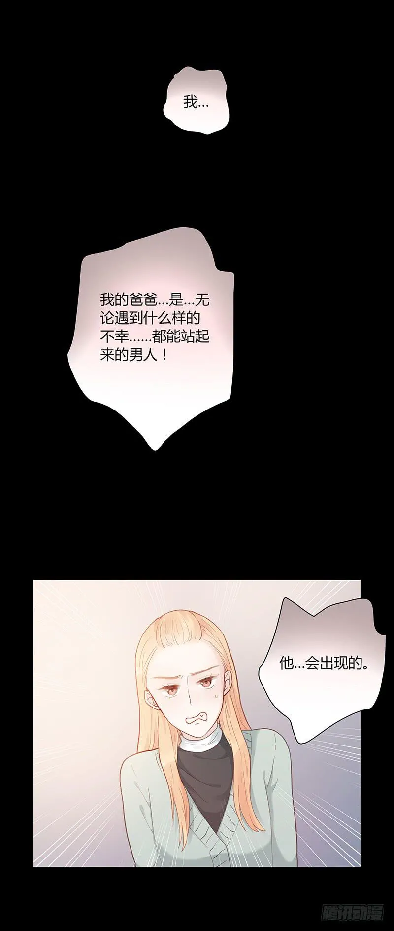 50话 两个女人一台戏 第2页