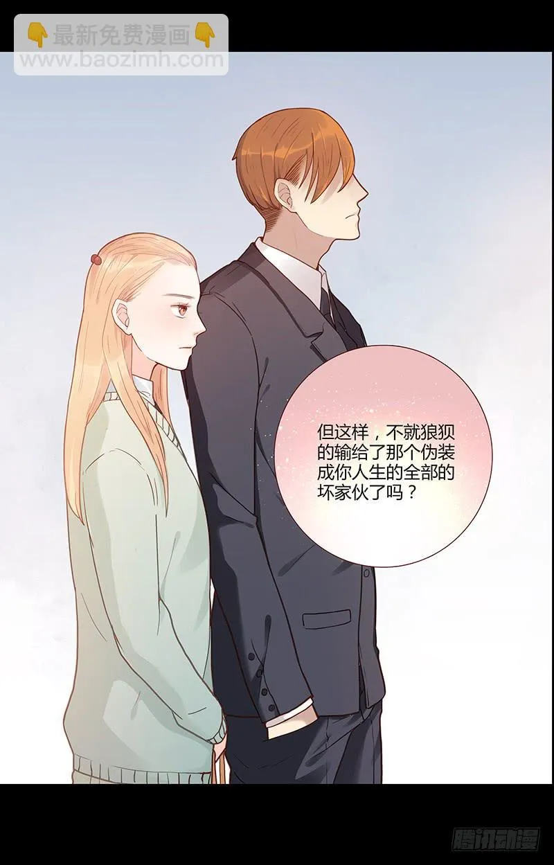 50话 两个女人一台戏 第9页