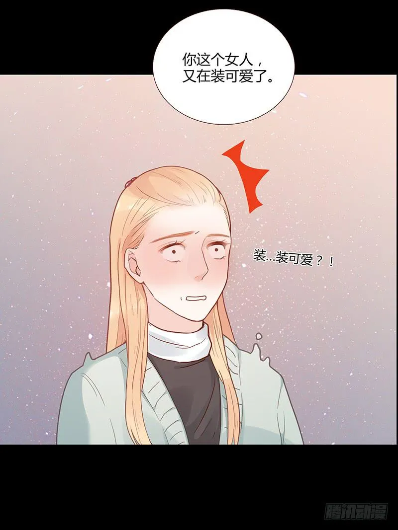 50话 两个女人一台戏 第13页