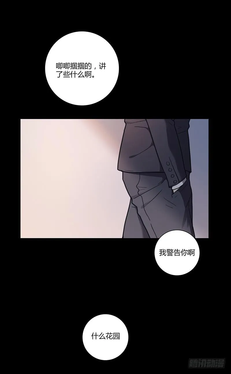 50话 两个女人一台戏 第14页