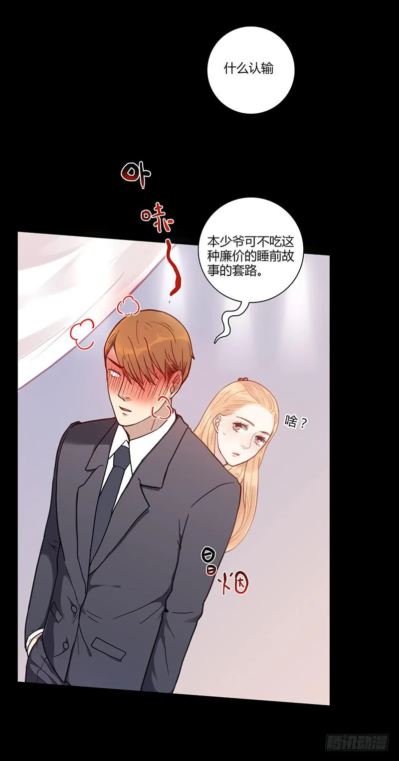 50话 两个女人一台戏 第15页