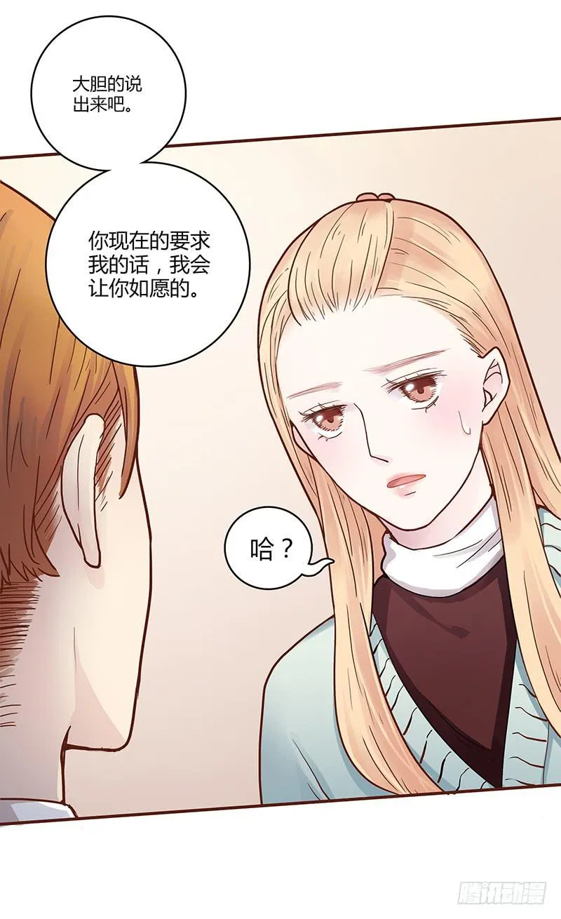 50话 两个女人一台戏 第26页