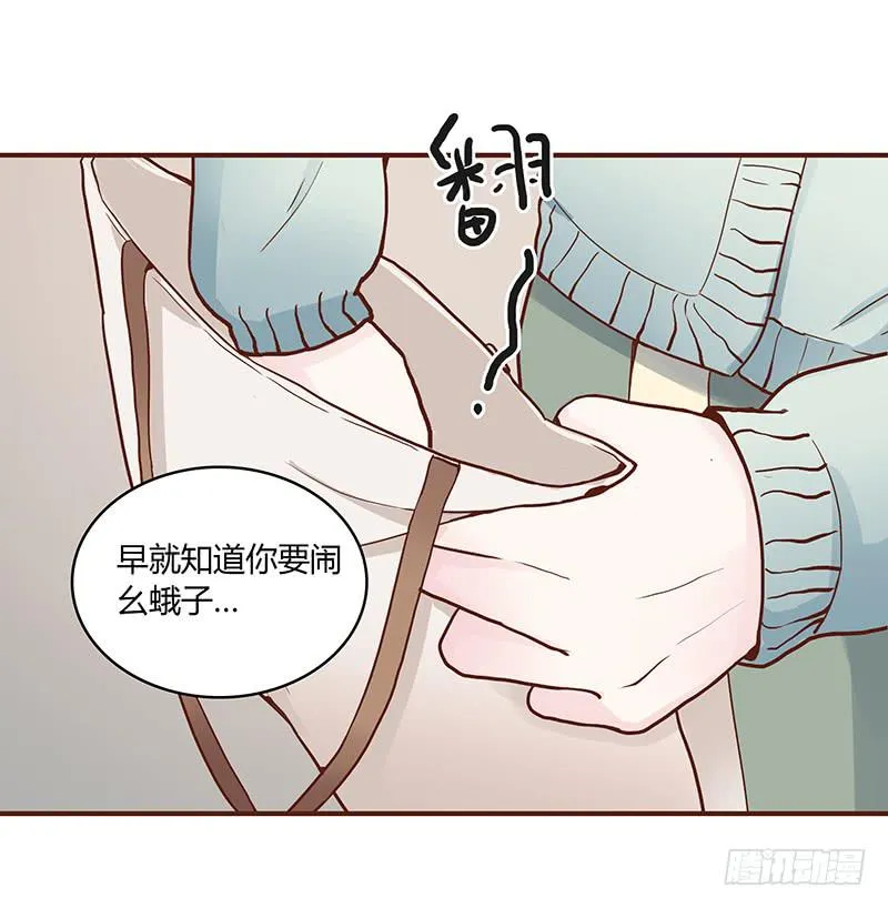 50话 两个女人一台戏 第34页
