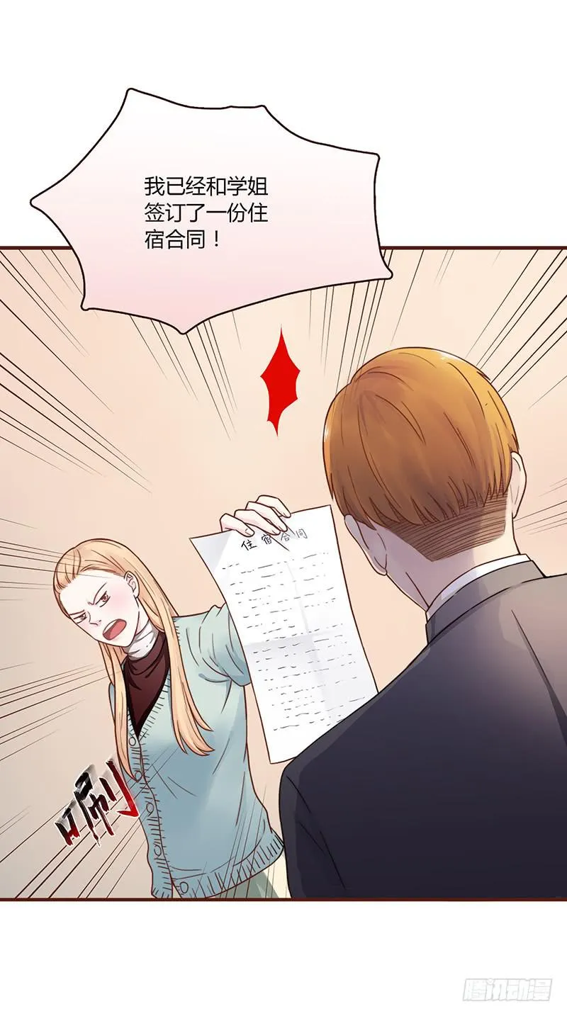 50话 两个女人一台戏 第36页
