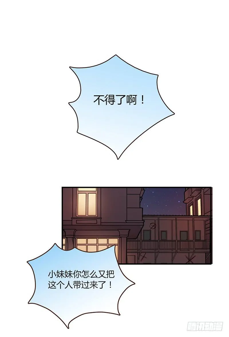 50话 两个女人一台戏 第47页