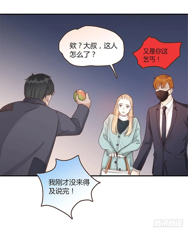 50话 两个女人一台戏 第48页