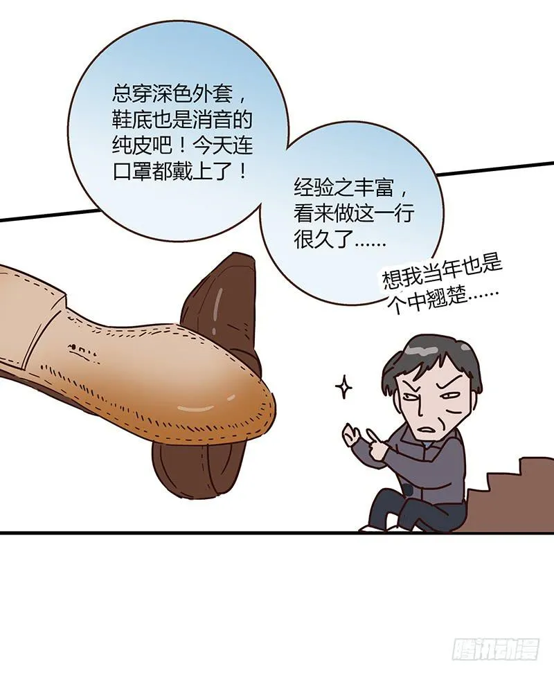 50话 两个女人一台戏 第51页