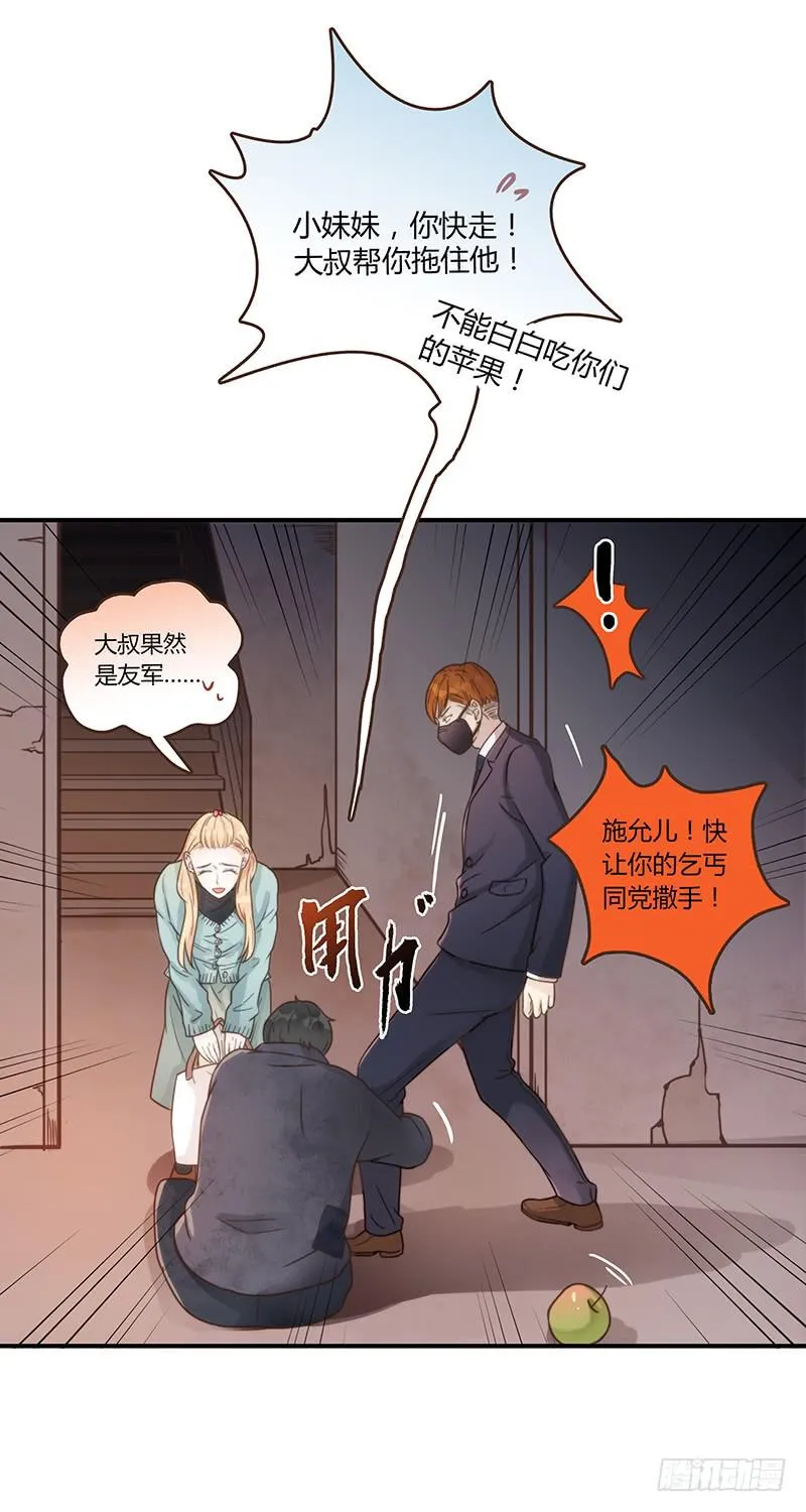50话 两个女人一台戏 第53页