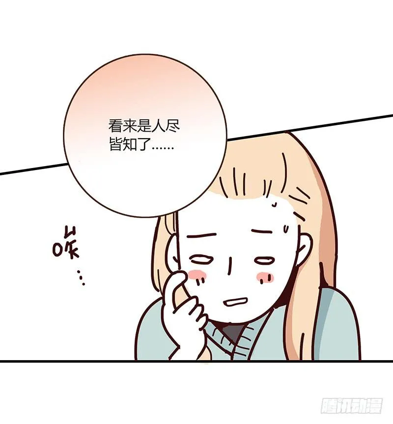 50话 两个女人一台戏 第54页