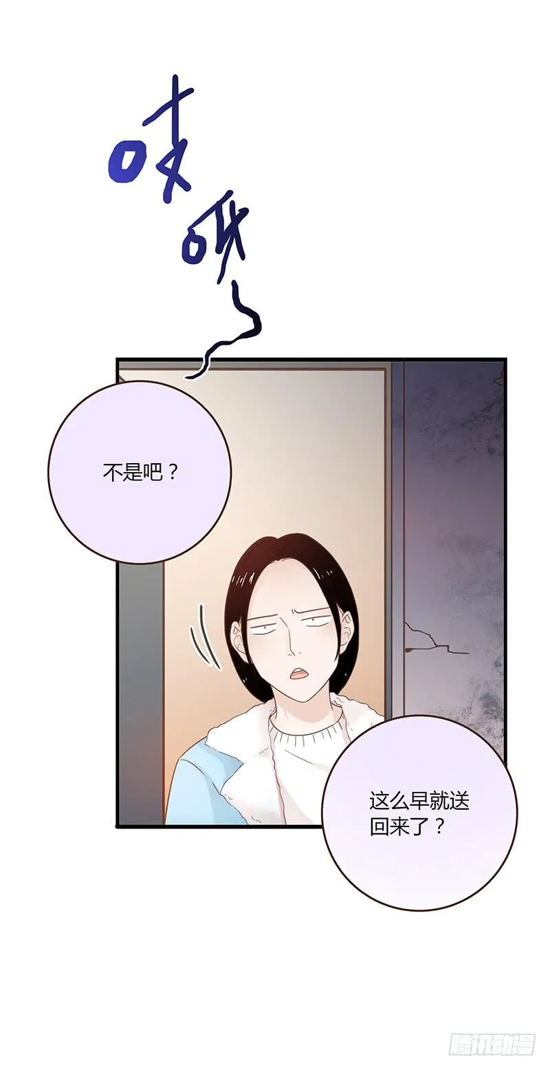 50话 两个女人一台戏 第56页
