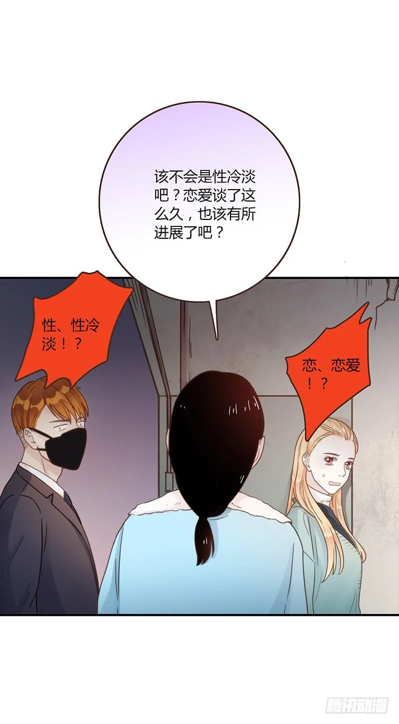 50话 两个女人一台戏 第57页