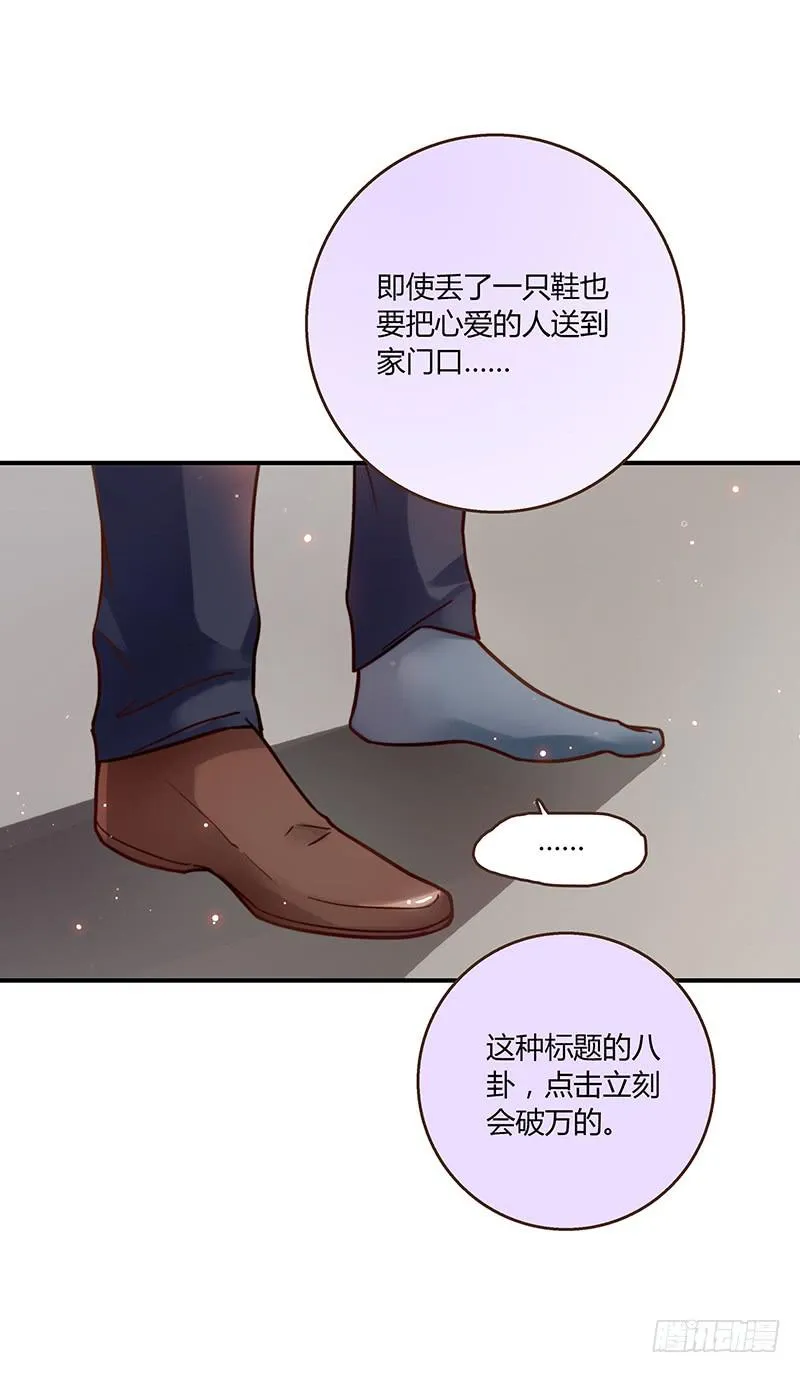 50话 两个女人一台戏 第61页