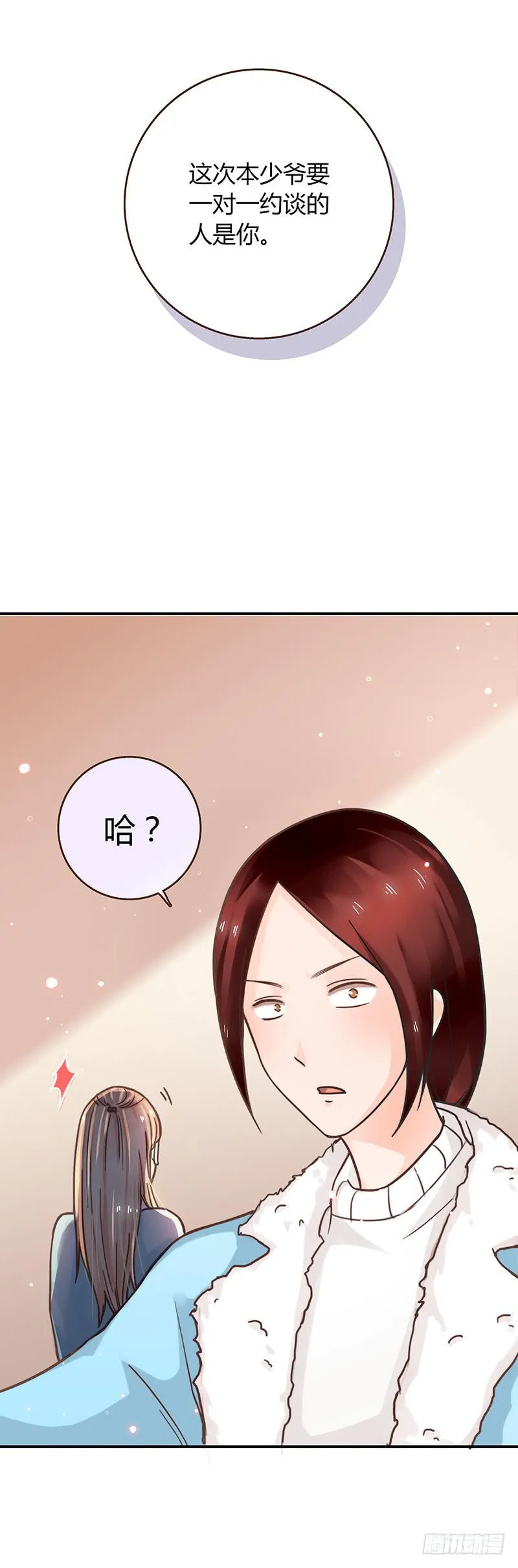 50话 两个女人一台戏 第63页