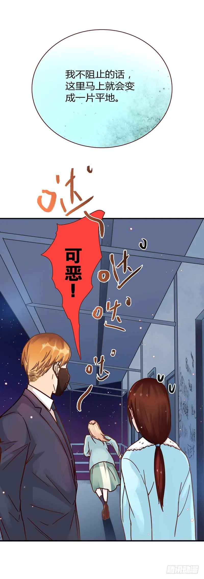 50话 两个女人一台戏 第69页