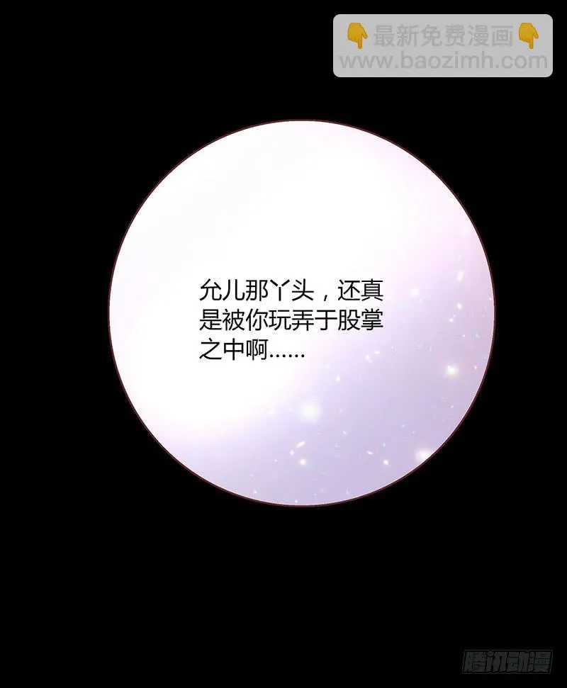 50话 两个女人一台戏 第72页