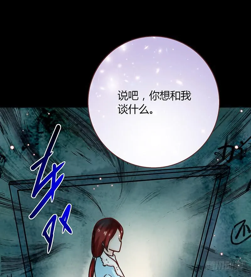 50话 两个女人一台戏 第73页