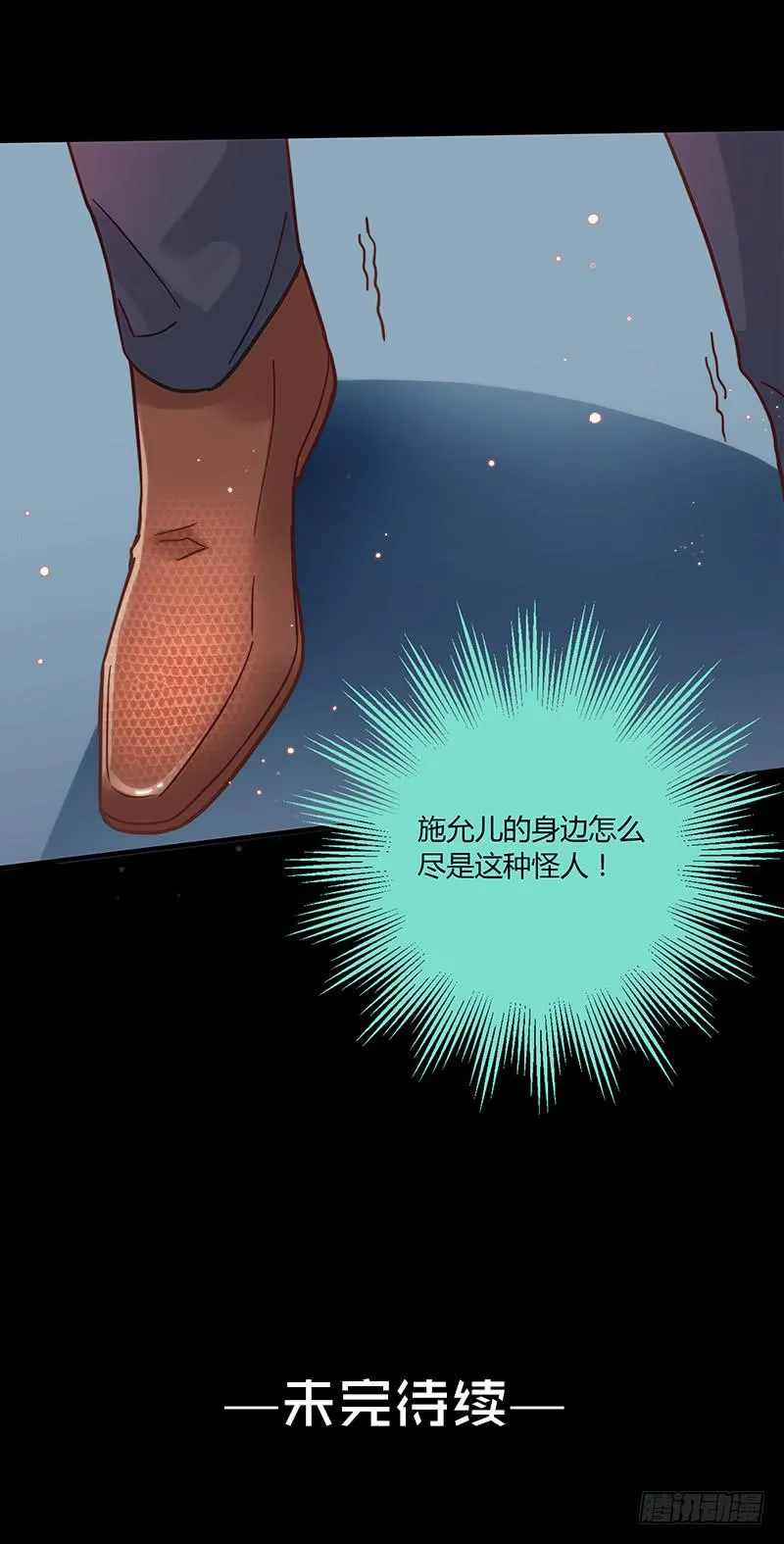 50话 两个女人一台戏 第78页