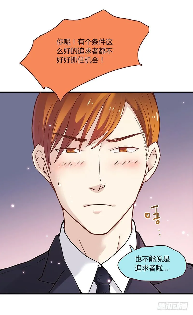 51话 学姐叛变？！ 第27页