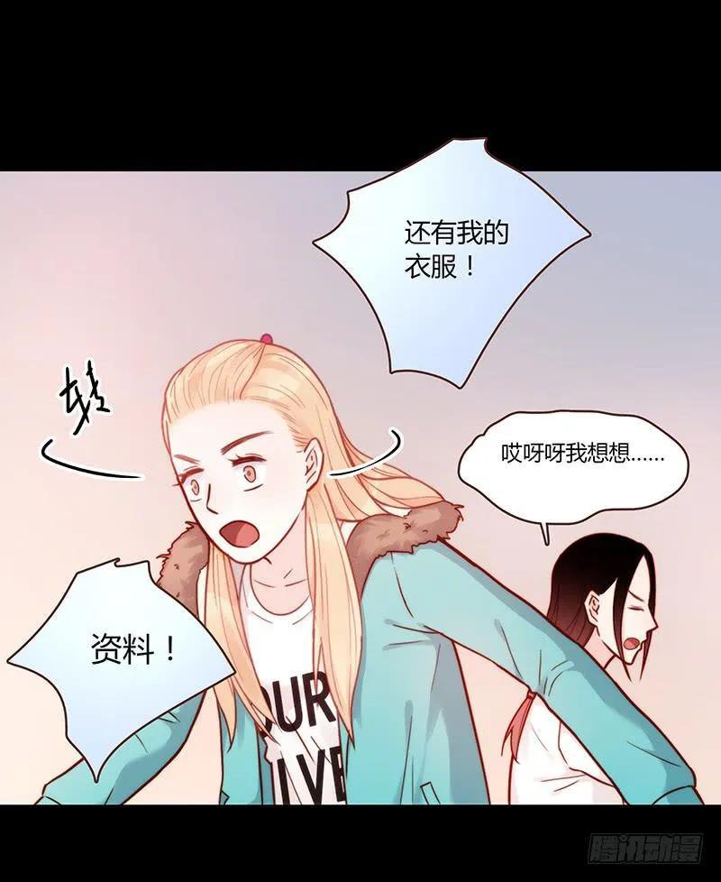 51话 学姐叛变？！ 第41页