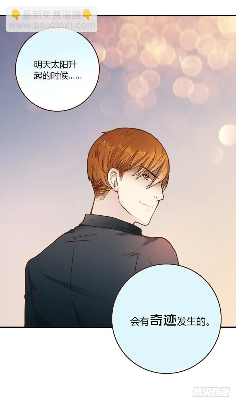 52话 我要你心甘情愿 第12页