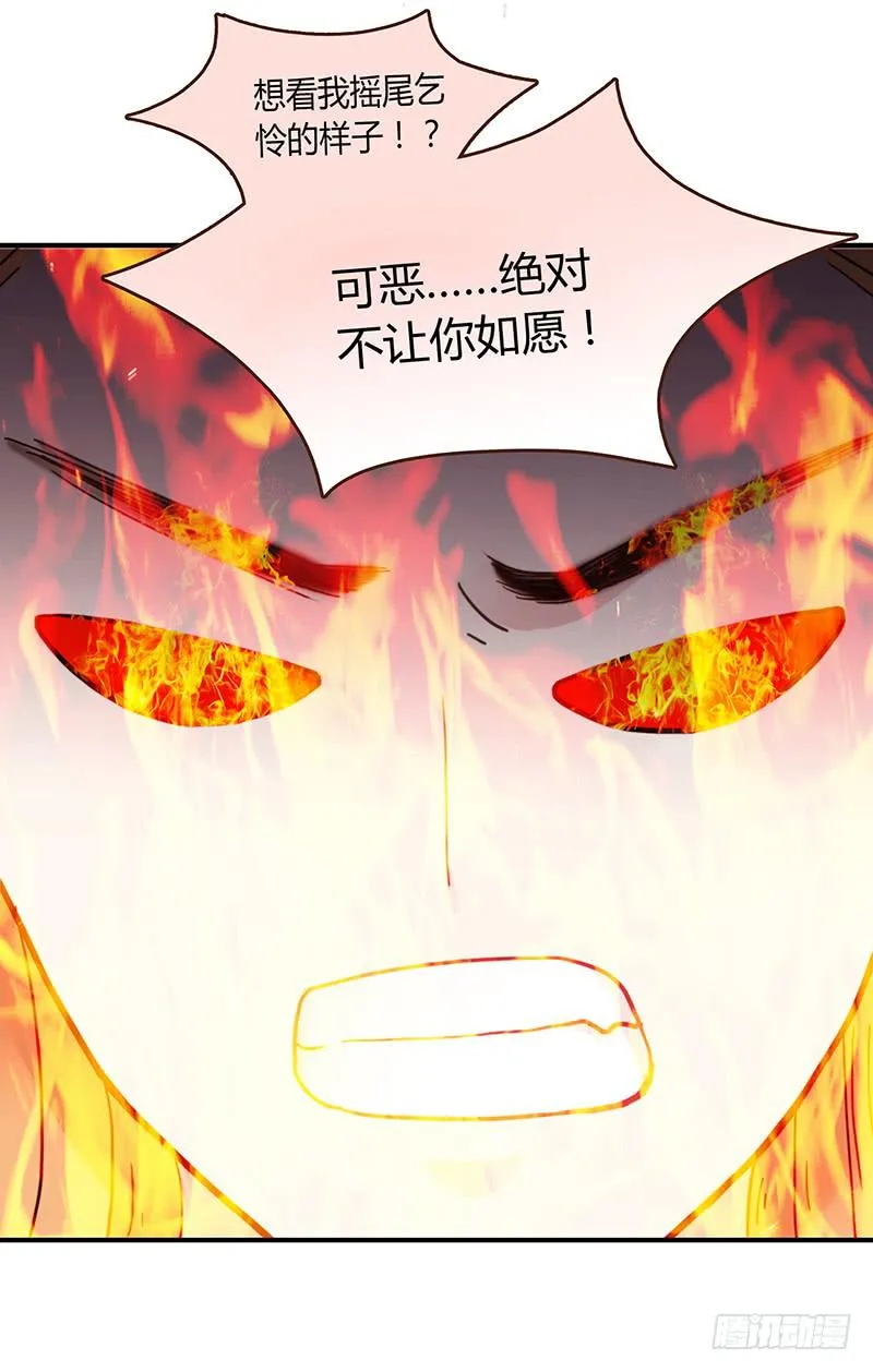 52话 我要你心甘情愿 第15页