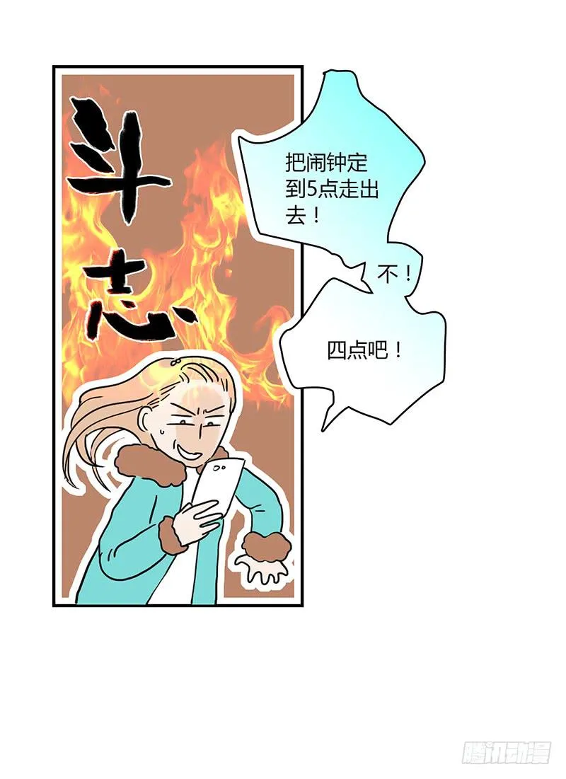 52话 我要你心甘情愿 第16页